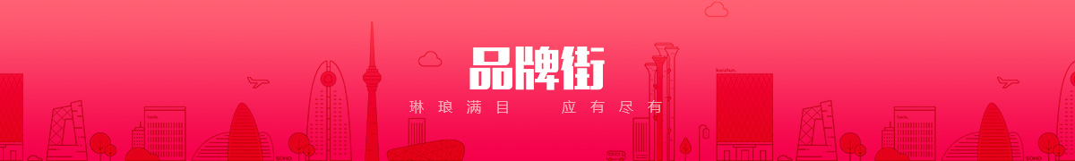河北远华光电科技有限公司品牌街
